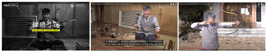 1편'The Art of Korean Bows and Arrows'