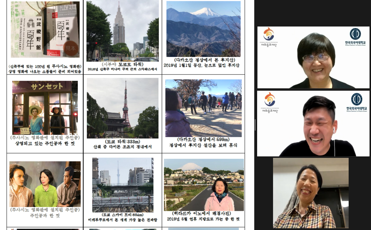 [사진자료] 온라인으로_시행된 '2021 재일동포 한국어 집중 연수'-네트워킹온라인으로_시행된 '2021 재일동포 한국어 집중 연수'-수업활동