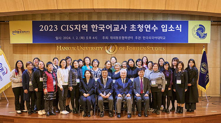 2023 CIS지역 한국어교사 초청연수 (2)