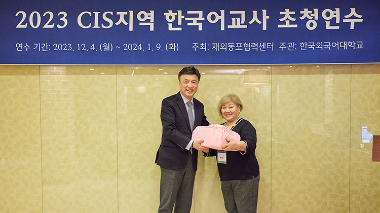 2023 CIS지역 한국어교사 초청연수 (3)