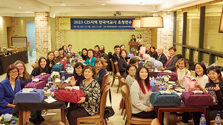 2023 CIS지역 한국어교사 초청연수 (4)