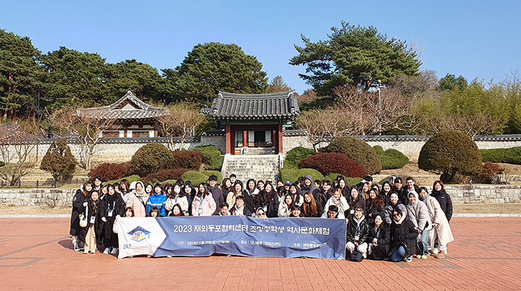 2023년 재외동포 초청장학생 역사문화체험 (2)